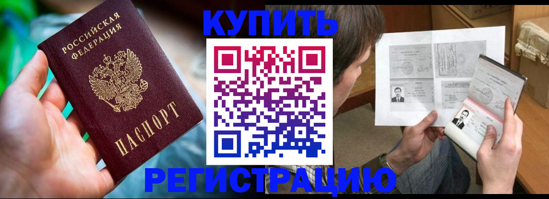 временная регистрация собственник в Карабаше