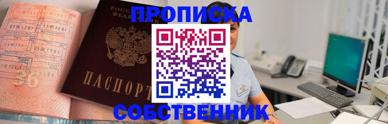 временная регистрация в Карабаше