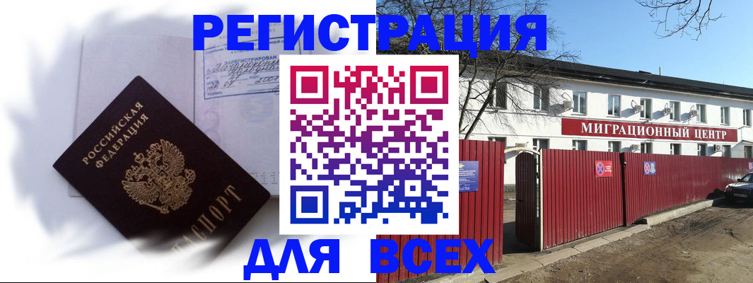 временная прописка в Карабаше