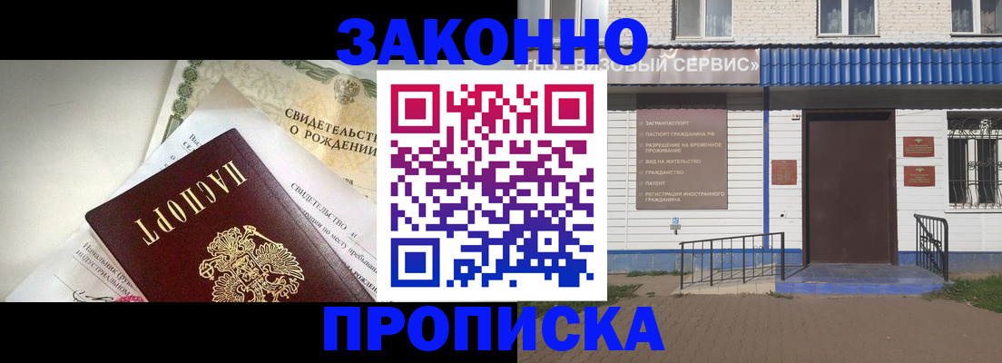 миграционный учет в Карабаше