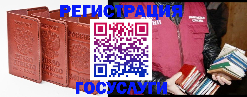 временная регистрация в Карабаше