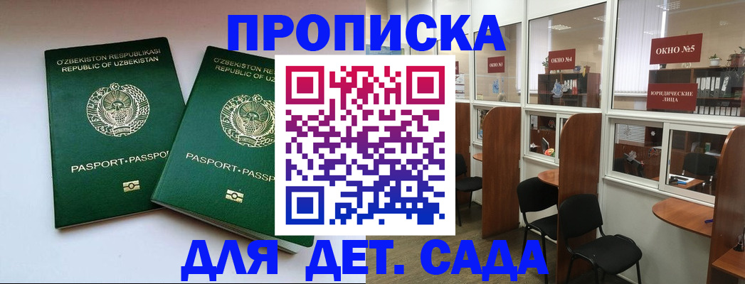 прописка регистрация в Карабаше