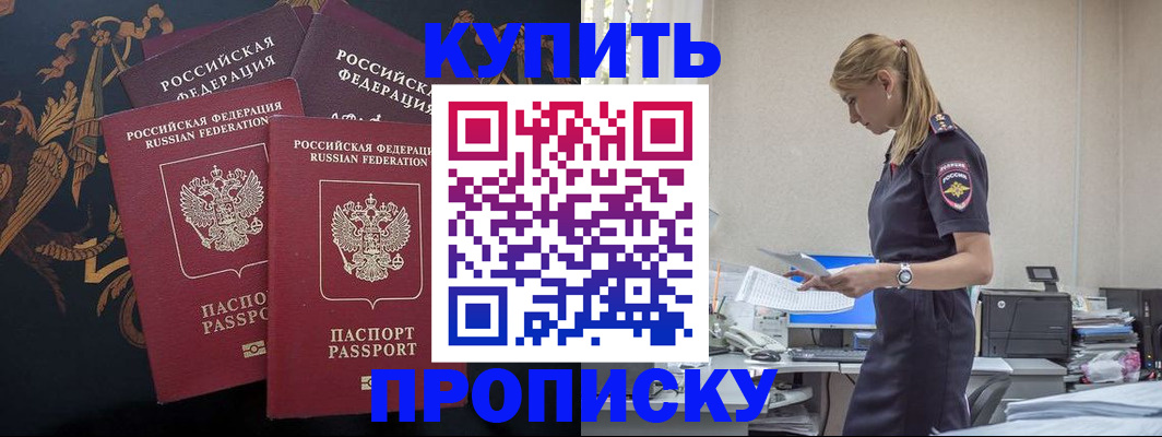 прописка для военкомата в Карабаше