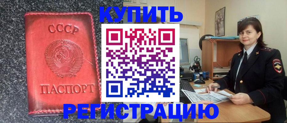 прописка 2025 в Карабаше