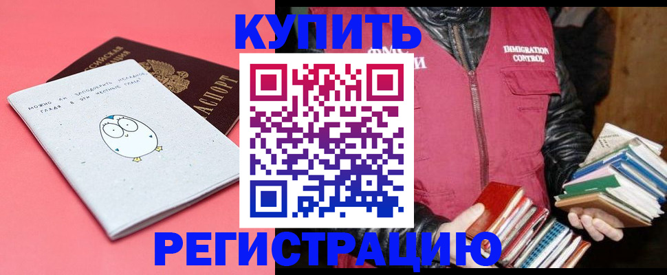 прописка для кредита в Карабаше