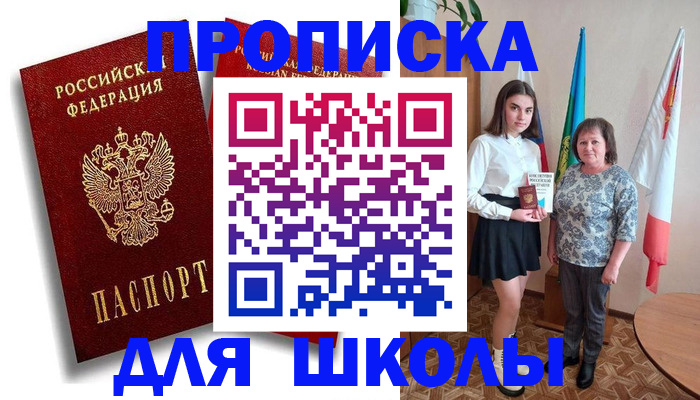 где прописаться в Карабаше