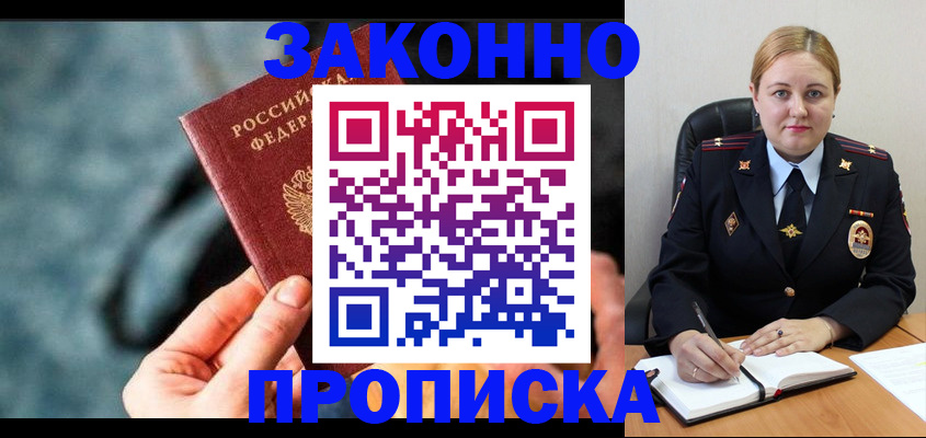 временная регистрация недорого в Карабаше